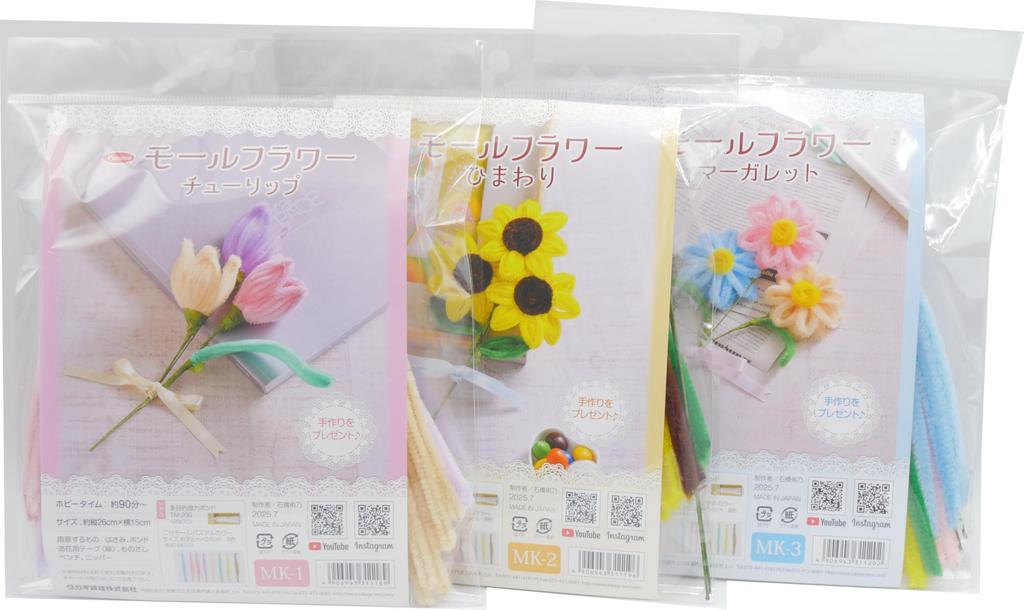 Takagi Fiber Panami Craft Easily create cute Mole Flower Sunflower Kit flowers! Kit, MK-2