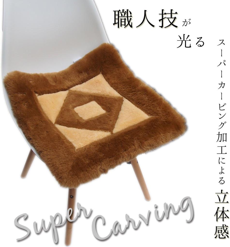 FURFURMOUTON High-Density Sheepskin Seat Cushion, European Design, High-Low Type, for Living Rooms, Chairs, and Cars (43x43cm, Beige)