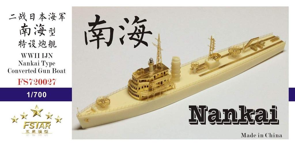 Five Star Model Japanese Navy Special Gunboat Nankai Resin Kit FSM720027 1/700 (Full Kit)