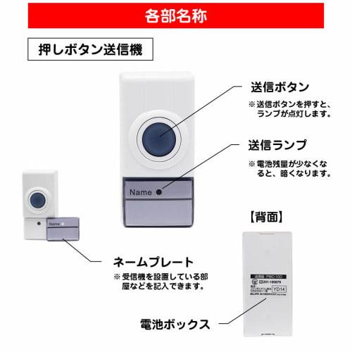 ELPA Portable Wireless Chime Nursing Care Call Wireless No Wiring Required PWC-100