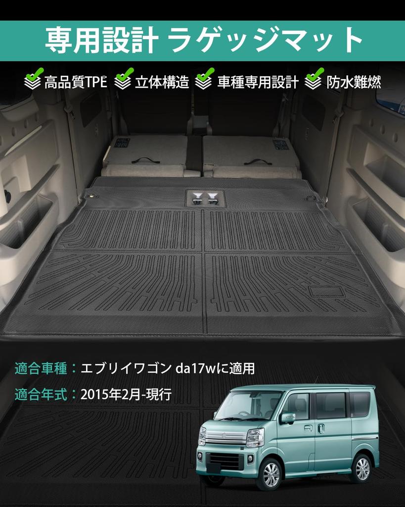 Mixsuper Every Wagon da17w Luggage Luggage Luggage Trunk Car 3D Luggage Custom 3D Molded Cargo TPE for Luggage Storage Mat, Tray, Cover, Mat, Mat,