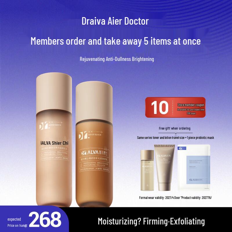AIER Doctor Brightening Shaking Lotion & Emulsion Skincare Set