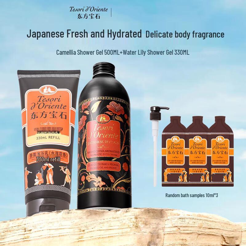

Tesori d Oriente Camellia Hydrating Shower Gel Set
