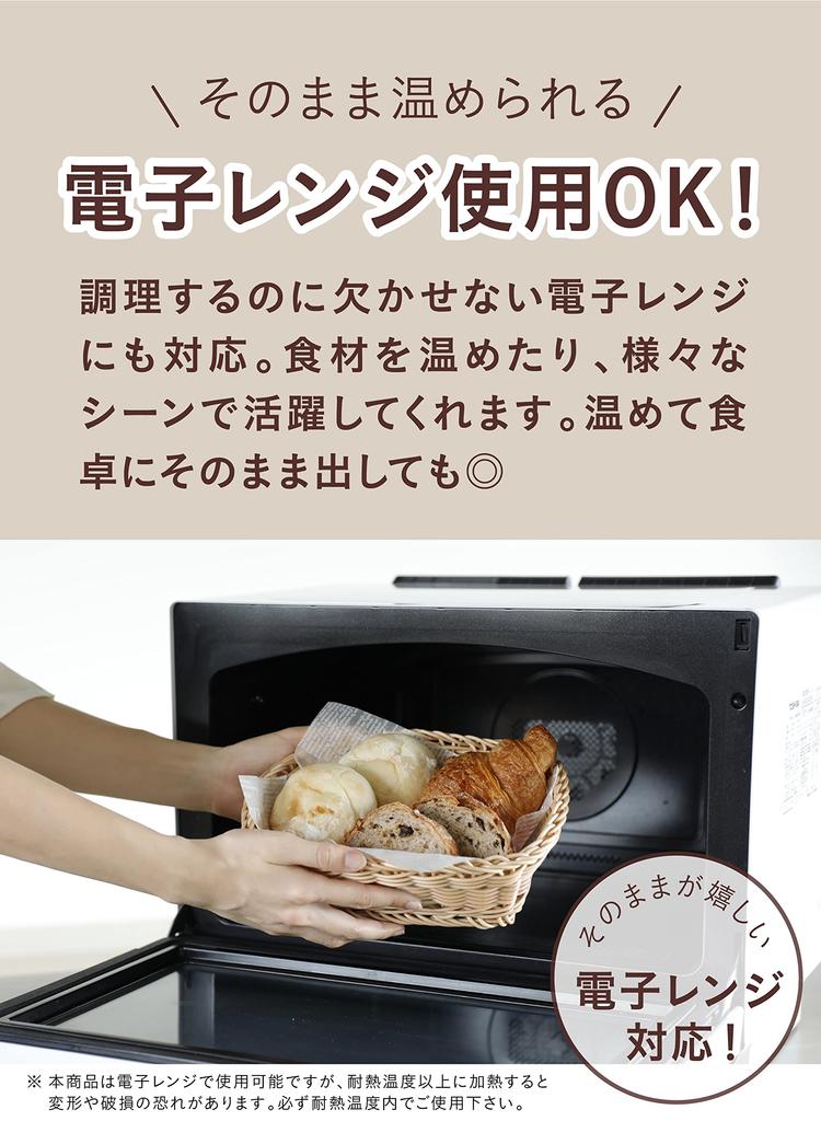 CB Japan Storage Basket Oval Caramel Quartier Latin