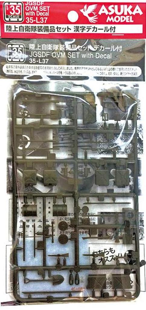 Asuka Model Scale Japan Ground Force Equipment Set with Plastic Model 1/35 Self-Defense Decals, Parts, 35-L37