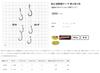 Gamakatsu (Gamakatsu) Sakura Gen Idolizing Sea Bream Tenya Replacement Hooks