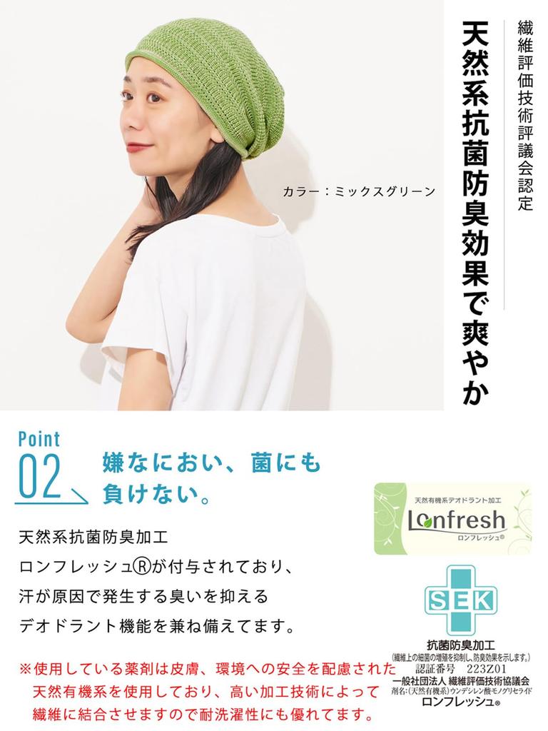 CHARM Hergestellt in Japan DryNova Antibakteriell und Netz-Uhr Sommer-Strickmütze [Casual Box] Geruchshemmend [Einheitsgröße/Grau]