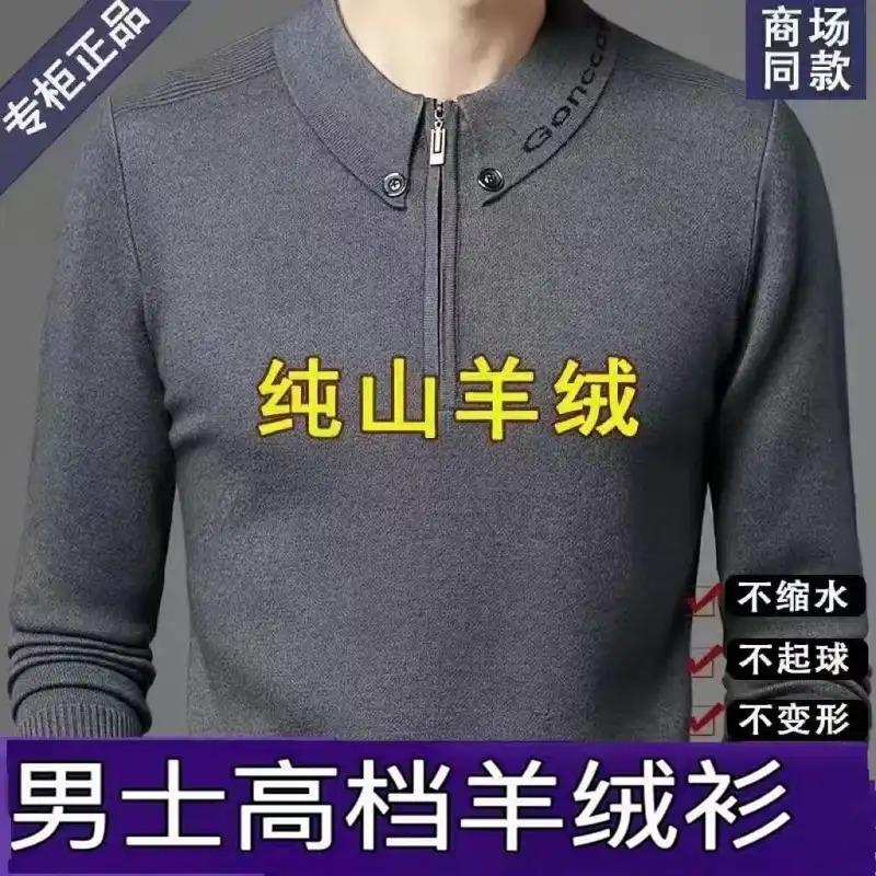 Pulover Cardigan Tricotat Gros de Iarnă cu Fermoar Călduros pentru Bărbați de Vârstă Mijlocie și Vârstnici