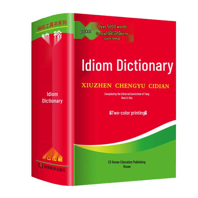 Chinese Language Student Reference Books