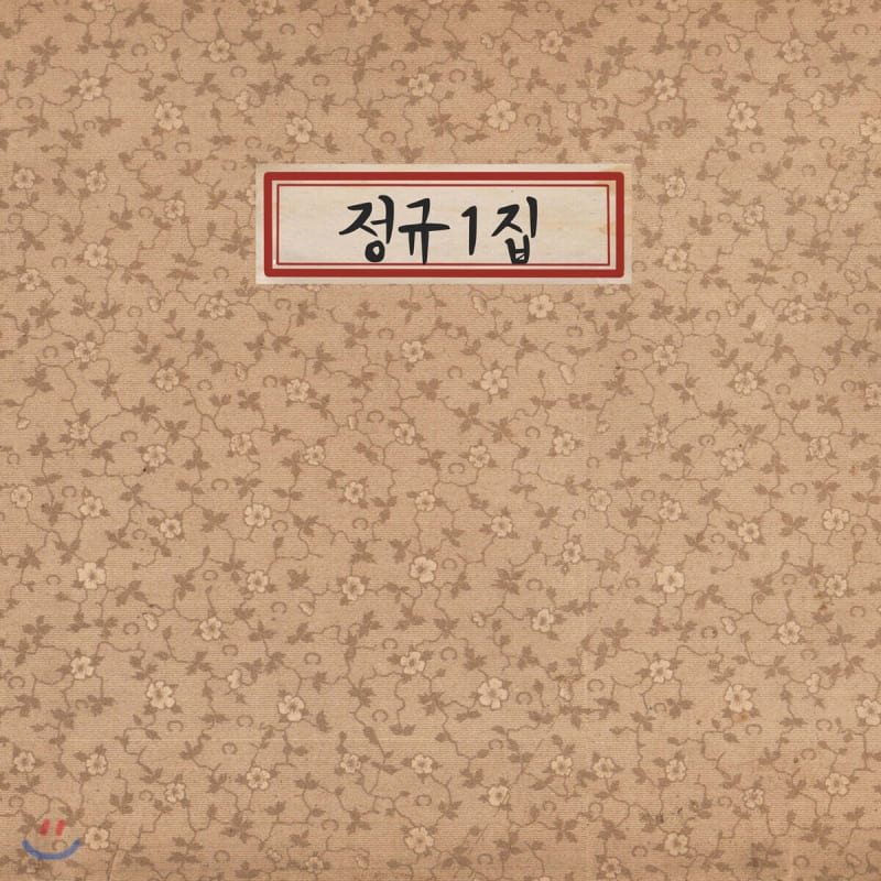 

Sejajeongeo 1st Album - Regular 1st Album