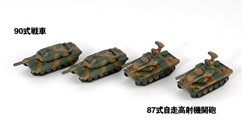Pit Road MI Series Japan Ground Force Vehicle Set 2 Plastic Model MI03 1/700 Self-Defense (Military Vehicle)
