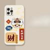 Snake Shun Good Luck Applicable To IPhone 16 Apple Phone Case 15 Anti-fall 14plus 13 Silicone 12mini Protective Case