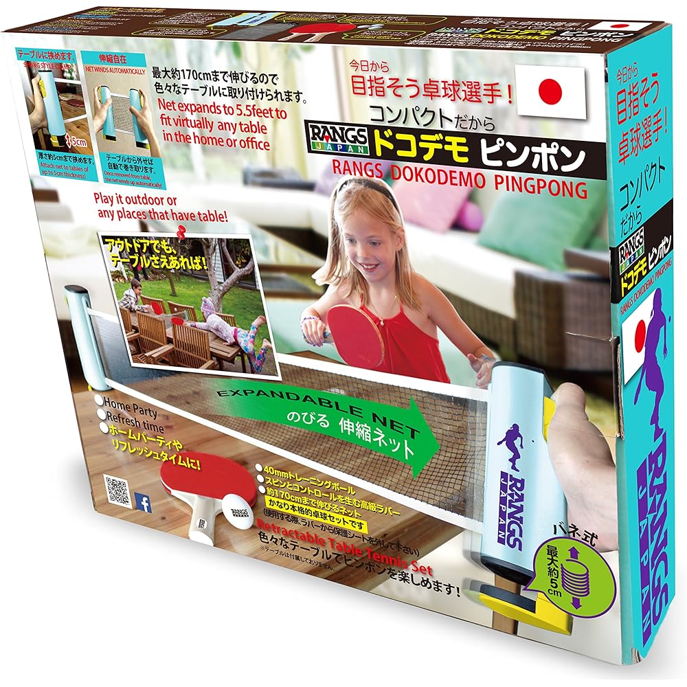Rangs Japan Rangs Dokodemo Ping Pong Set with Expandable Net 170cm Rackets 2 Balls Indoor Table Tennis