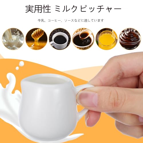 NIYANGLE Mini Milk Pitcher, 50ml, Coffee/Milk Jug, Ceramic White Milk Pot, Pack of 4