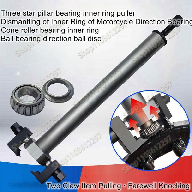 Motorcycle Directional Column Tapered Roller Bearing Inner Ring Puller Pressure Bearing Dismantling Tool