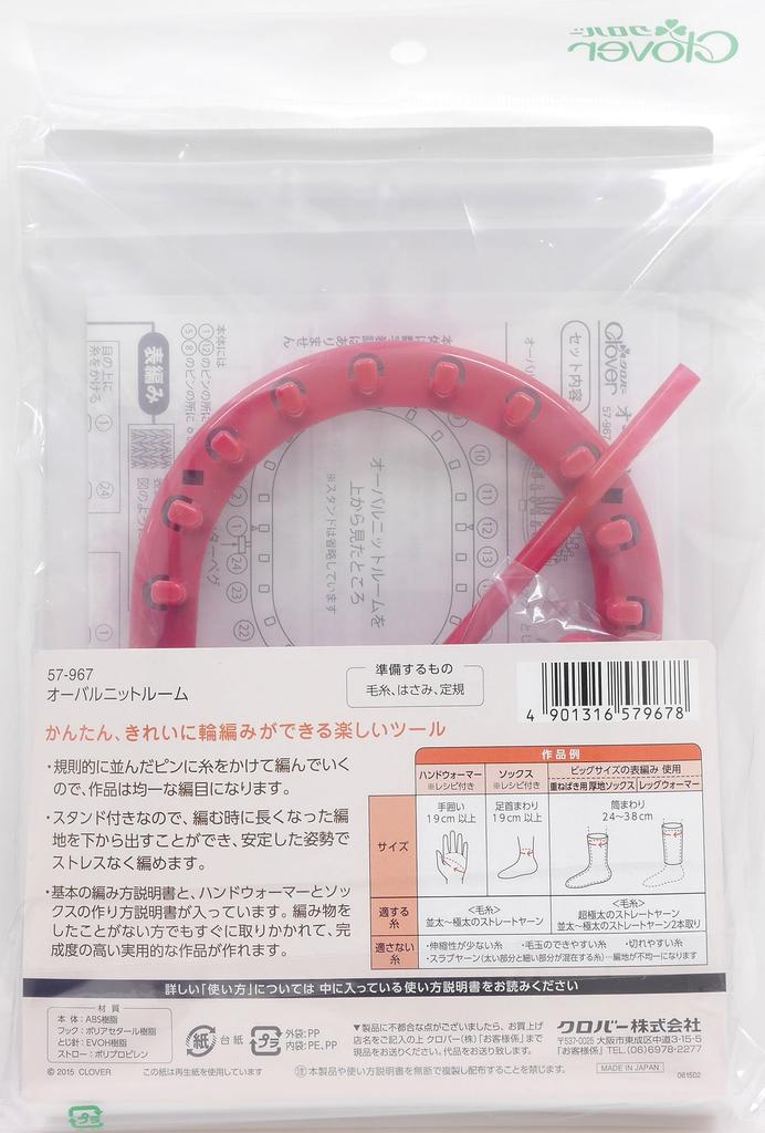 Clover Oval Knit Loom 57-967