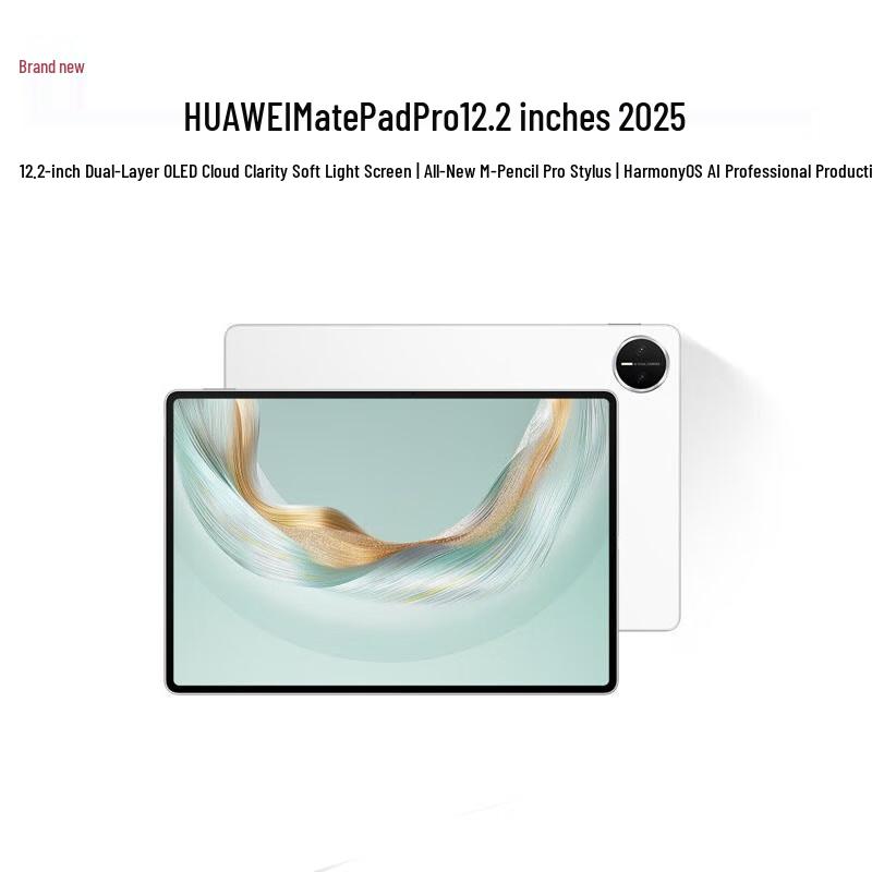 

Huawei MatePad Pro 12.2-inch 2025 Tablet (CN version)