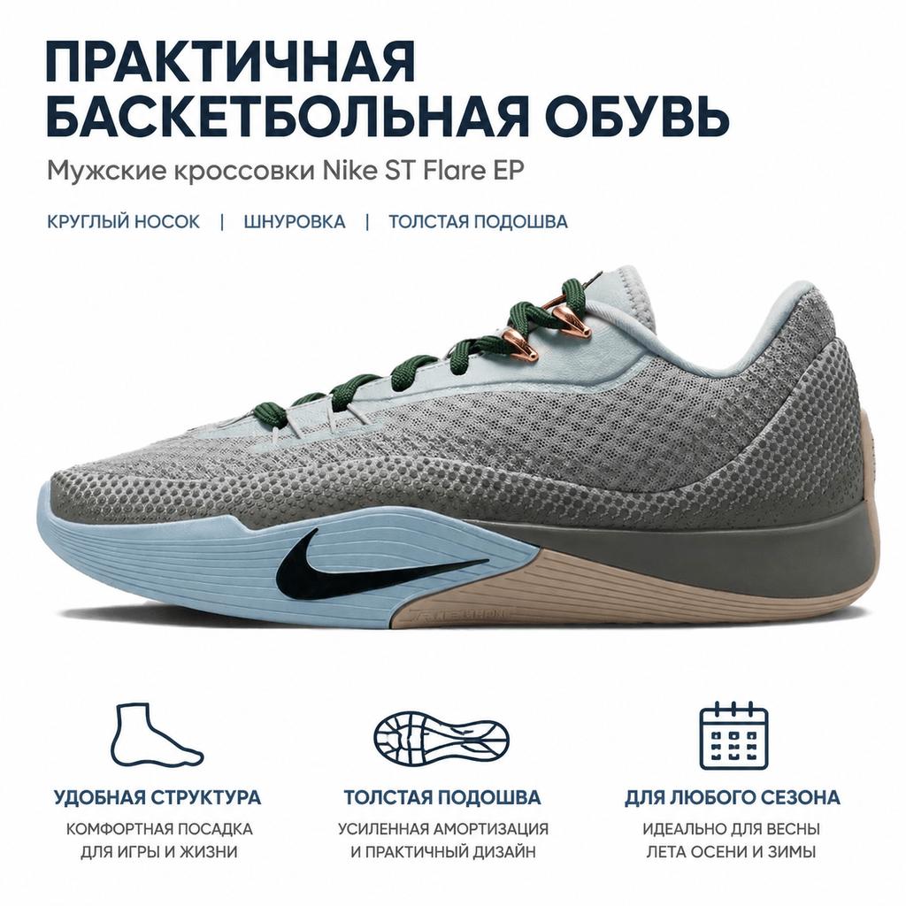 Nike ST. Flare EP Comfortabel Veelzijdig Stof Synthetisch Leer Basketbalschoenen Heren sneaker Grijs HF0232003