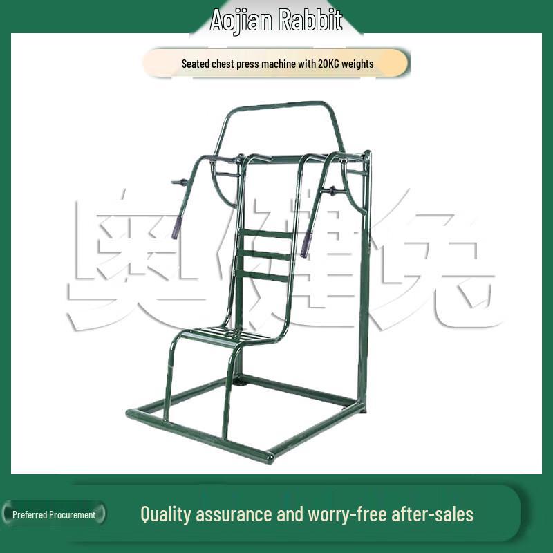 Aojian Rabbit Outdoor Single-Person Seated Push Trainer