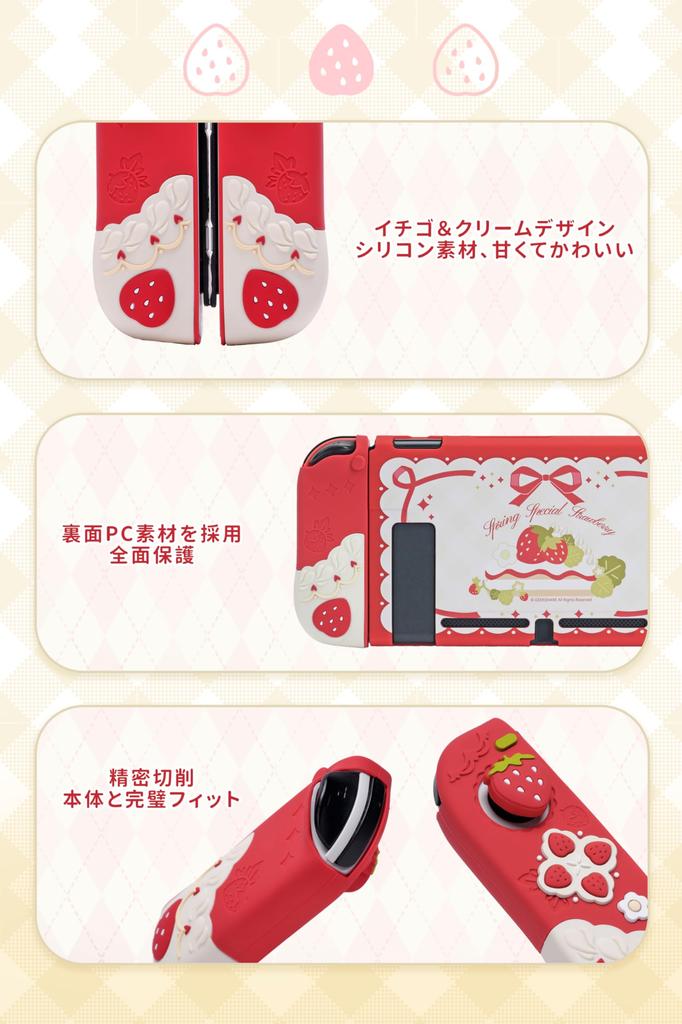 GeekShare Schutzhülle für Switch Switch Switch, teilbar, vollständig kratzfest, fleckenabweisend, leicht zu entfernen, kompatibel mit Erdbeer-Cover, Cover, Cover, Cover, Cover, Cover,