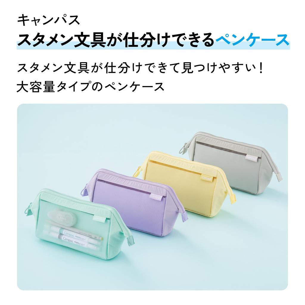 Purple Pencil Case [KOKUYO]