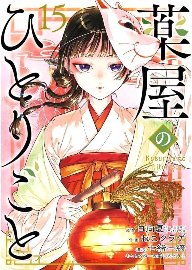 Monologul Ultimele Volume Set Complet Farmacistul 1-15