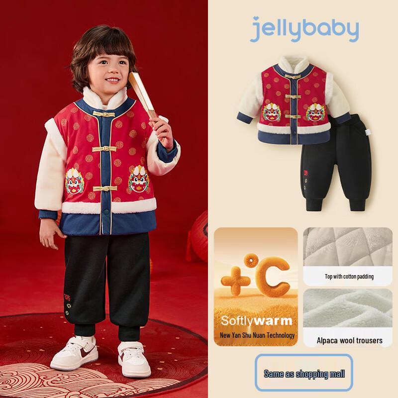 JELLYBABY Far Infrared Thermal Boys  New Year Outfit Set 80