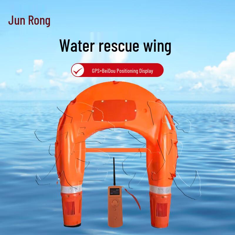 Junrong Remote-Controlled Water Rescue Drone