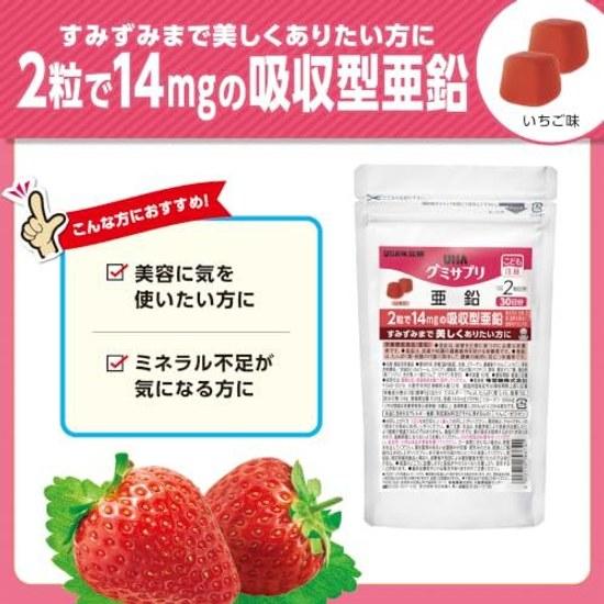 UHA Mikakuto Ufficiale Zinco assorbibile facile da assumere 14 mg considerando l'efficienza interna integratore gommoso Fornitura per 30 giorni 2 pezzi al giorno (1 borsa)