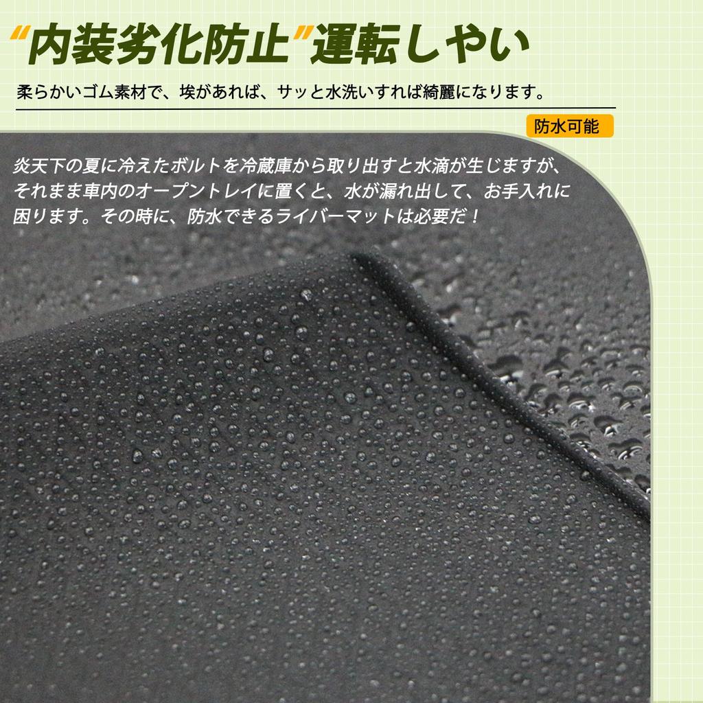 Kasinfly Rubber Mat for New Jimny Scratch Interior Custom Noise Small Item Black JC74, JB64, JB74W, Prevention, Non-Slip Mat, Parts, Reduction,