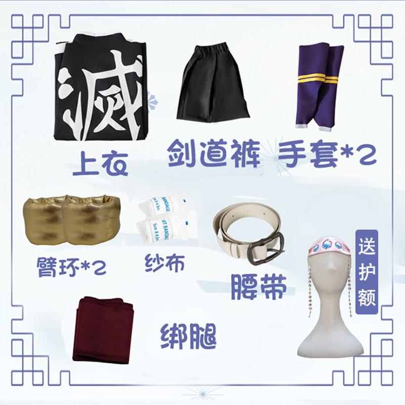 Halloween Ghost Destroyer Blade Sound Pillar Yu Yu Tianyuan Cos Costume Wig Ghost Kill Team Uniform Cosplay Costume