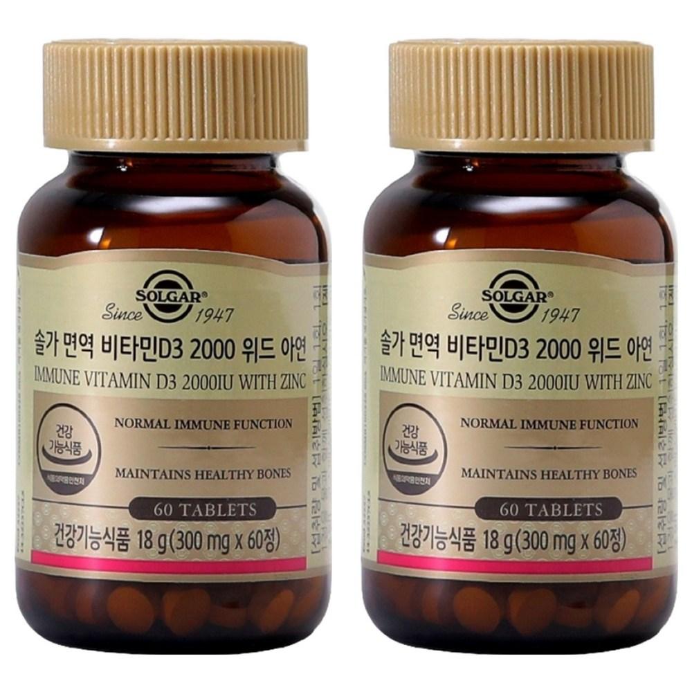 Solgar Immunity Vitamin D3 2000 with Zinc 60 Tablets 2 pcs