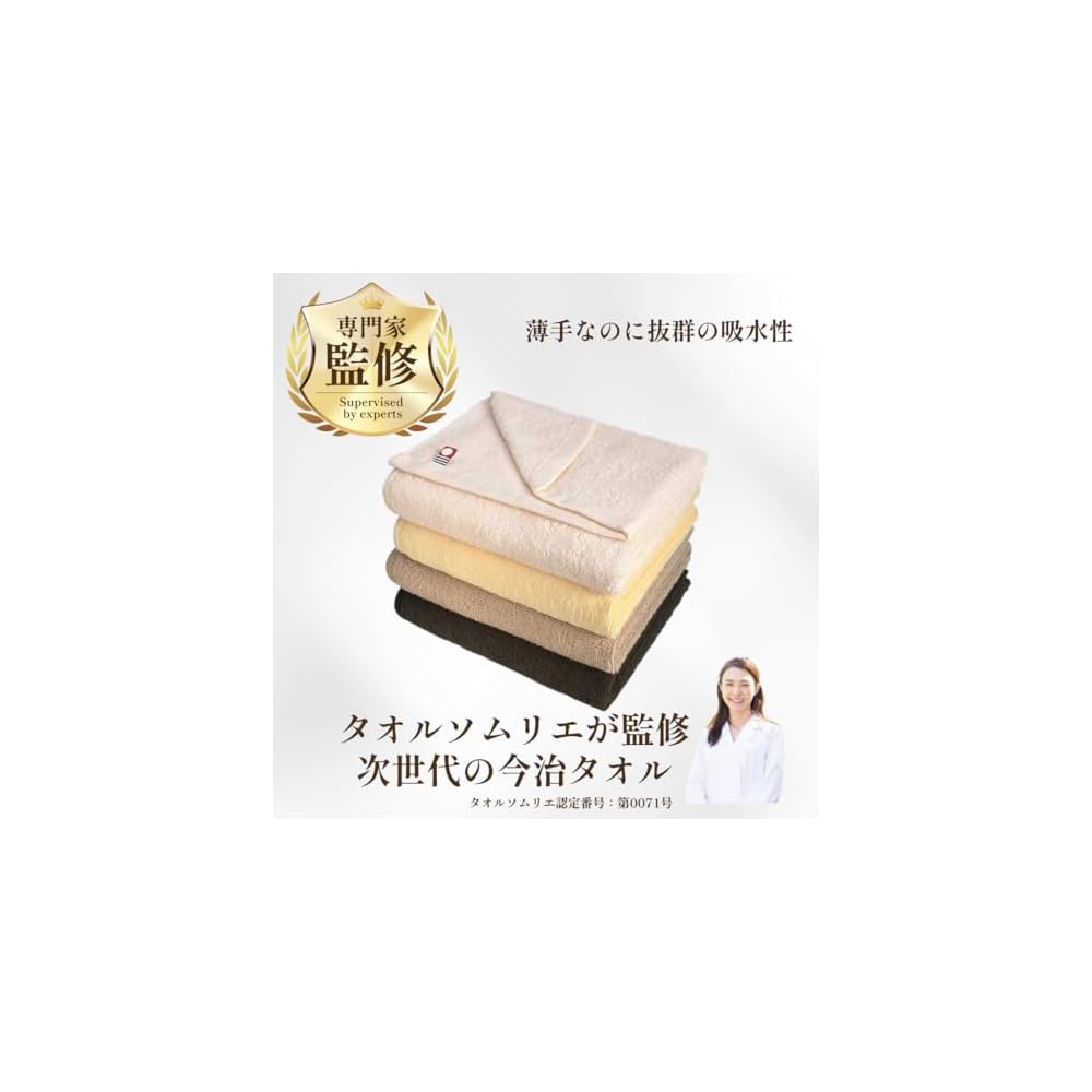 Murakami Towel Imabari Towel Commercial Face Towels, 4-Pack, M-Color, 34x86cm, for Beauty Salons,