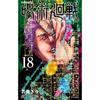 Anime Japan Jujutsu Kaisen Covers Characters Series Canvas Painting Print Posters For Room Living Art Home Wall Decor Pictures