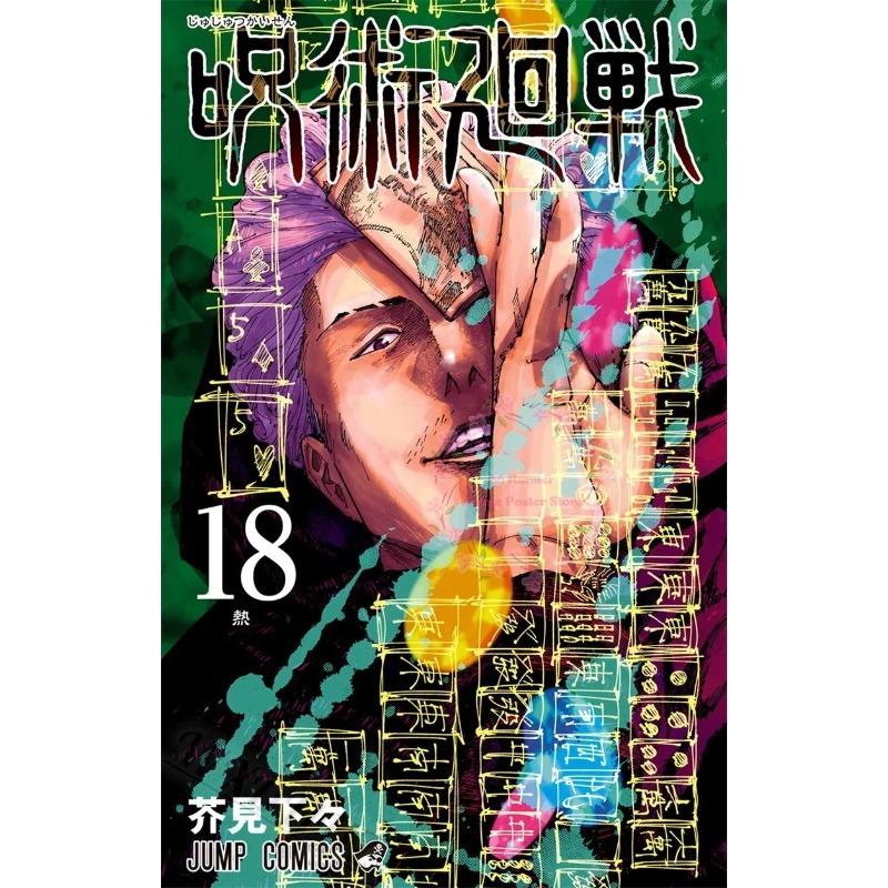Anime Japan Jujutsu Kaisen Covers Characters Series Canvas Painting Print Posters For Room Living Art Home Wall Decor Pictures