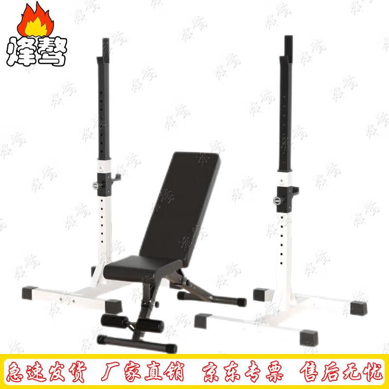 Fenghao Multi-function Barbell and Squat Rack Set