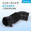 Sarasara Ansaugschlauch für Honda Step Wagon und Luftkanal Luft Original Kompatible Teilenummer RG1, RG2, RG3, RG4, Schlauch, Durchfluss, 17228-RTA-000