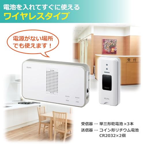 ELPA Wireless Chime Push Button Set, Intercom, No Installation Required, Wireless, No Wiring Required, EWS-S5030