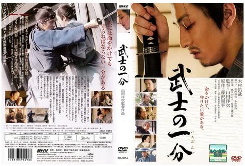 

DVD - Love and Honor (Takuya Kimura) | Us Japan Movies & DVD Used