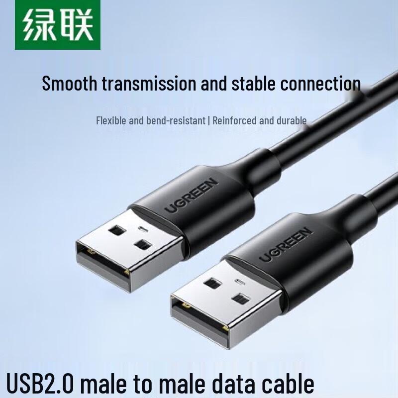 UGREEN US102 USB A to A Data Cable