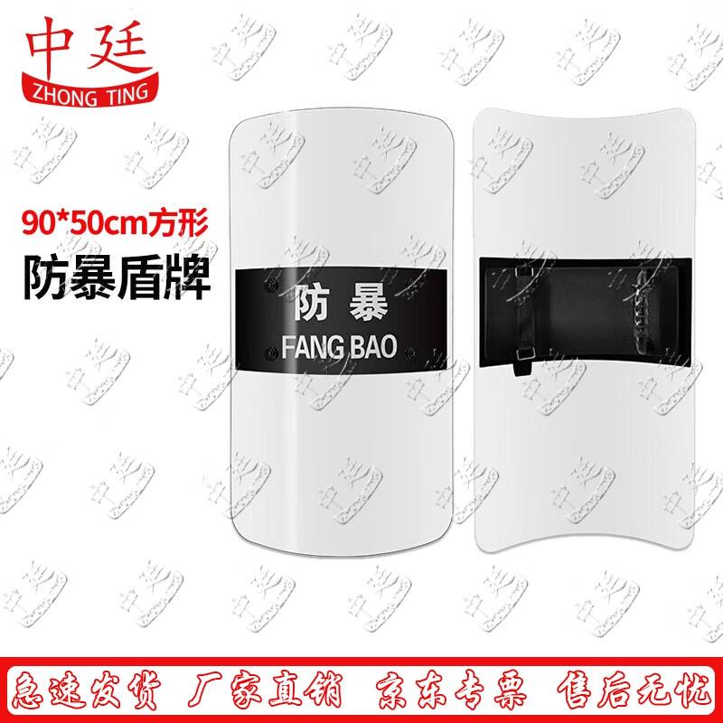 PC Transparent Handheld Riot Shield