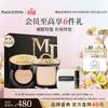 Caviar Cushion & Compact Powder Gift Set