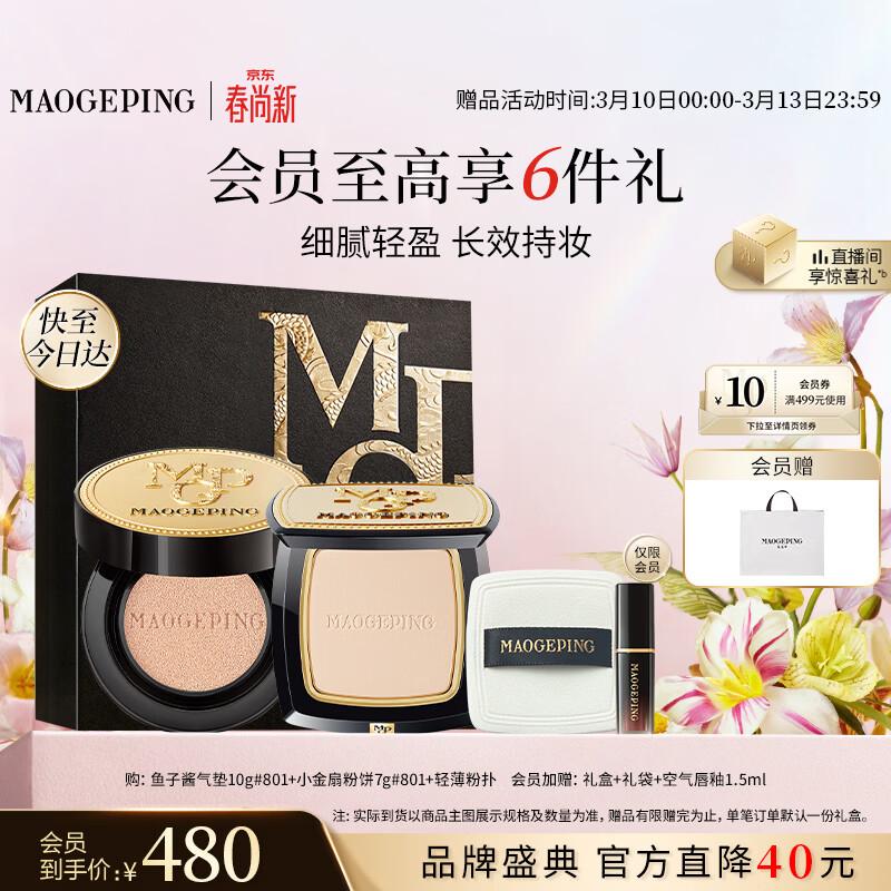 MAOGEPING Caviar Cushion Foundation & Gold Fan Powder Gift Set