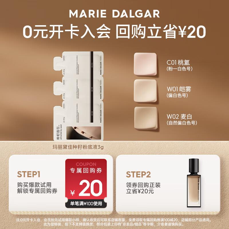 MARIE DALGAR Seed Skin Lock Foundation