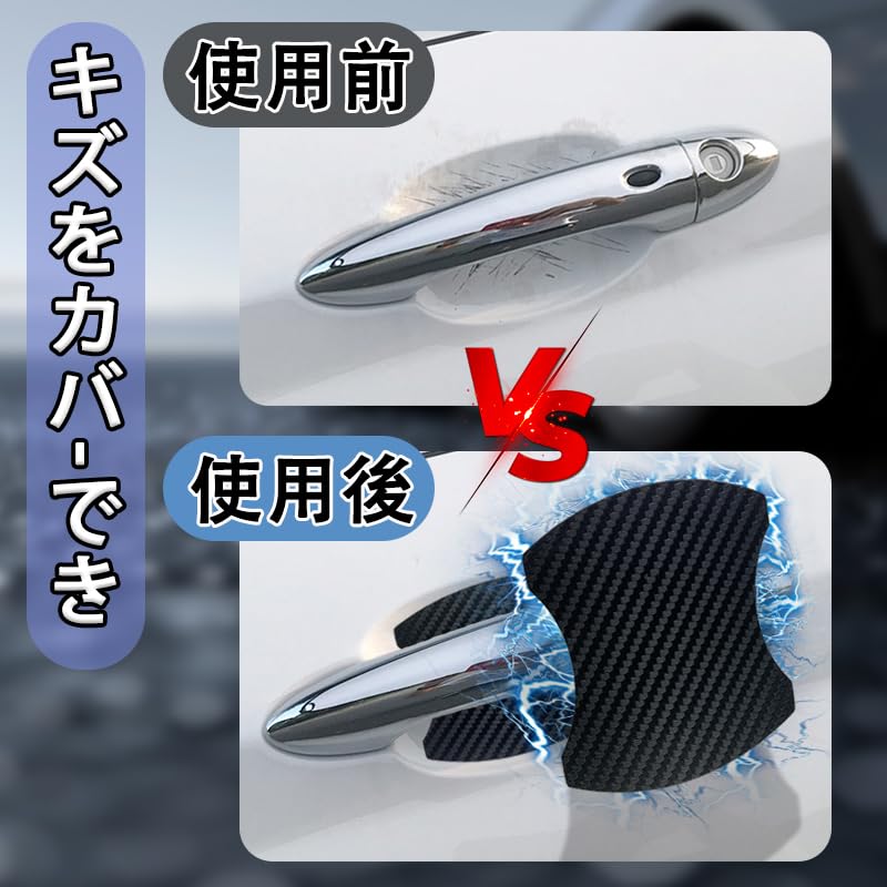 BATIZI Magnetic Door Handle Protectors for Universal Carbon Fiber Door Handle Scratch Protection 4 Magnetic Strips 1 Spare Japanese Instruction Manual