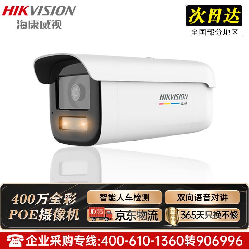 

Hikvision 4MP Full-Color PoE Smart IP Camera