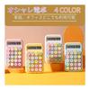 YOSHICA Calculator, Dot Calculator, Wide Screen, 12 Digits, Round Buttons, 3D, Easy To Press, Stylish, Cute, Rounded Corners, Lightweight (White)