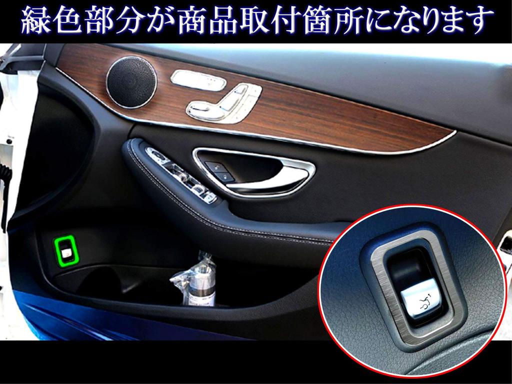 BRIGHTZ Aluminum Trunk Opener Switch Ring for C205 Compatible with W205 and AMG C-Class (INT-ETC-012) - Cabriolet, Convertible, C180, C300, (Product