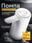 Xiaomi Water Dispenser 45234852384623846238464 белый
