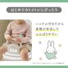 Ides Miffy Easy Pika First Potty Seat With Handle Ideal for Toilet Training Ages [Official] & 2-Way 1.5-4